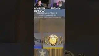 ВЫБИЛ СКИН И ТРОНУЛ МАТЬ В CS:GO 