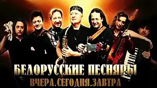 Belarusian Pesnyary Yesterday, Today and Tomorrow Concert 2010 HD