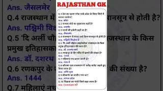 Rajasthan gk questions | rajasthan gk most important questions bstc 2025 | Kushwah Classes #shorts