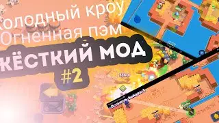 [🔥Огненая пэм|Жёсткий мод💥|Самый топовый приватный сервер и другое 🏅🏆]