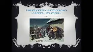буктрейлер по книге От Рождества до Пасхи
