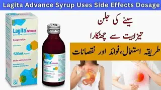 Lagita Advance Syrup Uses In Urdu | Lagita Advance Syrup In Pregnancy