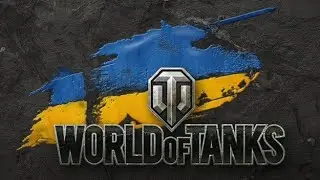 Відкриття контейнерів Wot Blitz