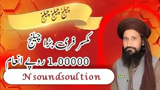 N soundsolutions