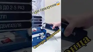 Нагрел до 150 градусов масло. Прочная ли пленка?🤔