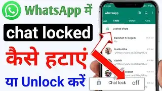 whatsapp chat lock ko unlock kaise kare | lock chat ko unlock kaise kare | whatsapp chat