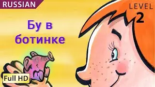 The Boo in the Shoe: Learn Russian with subtitles - Story for Children BookBox.com