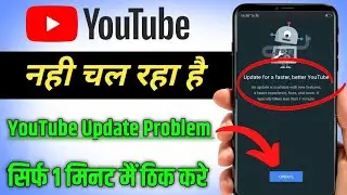 update for a faster, better youtube | How to fix update for faster better youtube | Youtube Not Open