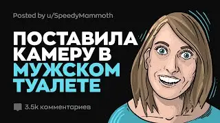 Безумные Истории с Работы