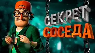 Я Подозреваю Всех ( Hello Neighbor 2 / Привет Сосед 2 )