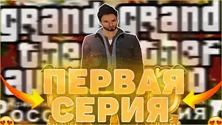 ЖИЗНЬ В ДЕРЕВНЕ | СЕРИЯ-1 | 