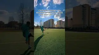 Футбольный Пенальти