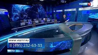 Окончание программы Вести недели (Россия 1 HD, 24.12.2017)