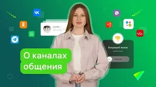 Как получать сообщения из разных каналов, не переключаясь между вкладками