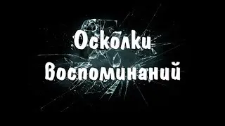 Everlasting Summer МОД Осколки воспоминаний #6