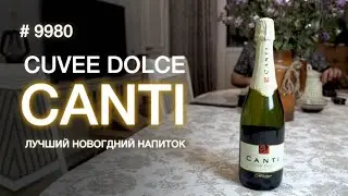 Игристое вино 