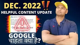 December 2022 Helpful Content Update || Website Ranking Down Due to Google Helpful Content Update