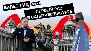 Where to go in St. Petersburg? We walk along the summer St. Petersburg