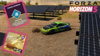 Forza Horizon 5 Где найти солнечные батареи для задания Отбой