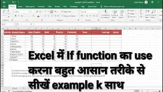 If function | If function excel | If function excel hindi | excel if formula | excel if function