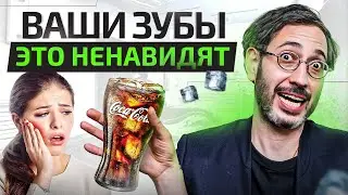 11 вещей, которые ни за что нельзя делать с зубами