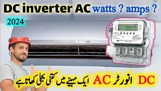 1 ton DC inverter AC power consumption in one month | electricity bill calculation