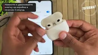 Руководство по подключению AirPods к телефону Xiaomi