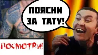 Что тебе сделают на зоне за татуировки?  | Тюремная наколка и тату