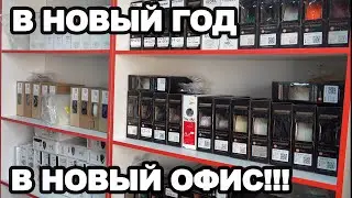 Показываем новый офис Prozhektor8kvt.