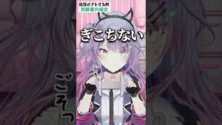 気持ちいい指の耳かきを極めたASMR配信者の末路 #Shorts