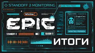 Winline EPIC Standoff 2: SEASON 11 | Highlights