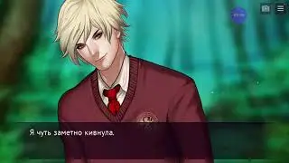 Is it Love?Drogo 2 сезон 11 глава 1 часть