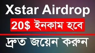 Earn Up To 50$-100$ | Xstar Airdrop | Full Guide Line