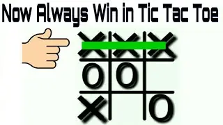 Now Always Win in Tic Tac Toe || Never Lose in Tic Tac Toe When You Start😱