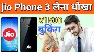 Jio Phone 3 Sale Start On Flipkart,Amazon,Jio Store Book Now | Booking karein #jiophone3