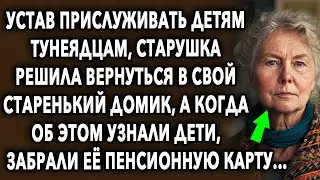 ВЕРНУЛАСЬ В СТАРЫЙ ДОМ // ПРАВДА ЖИЗНИ