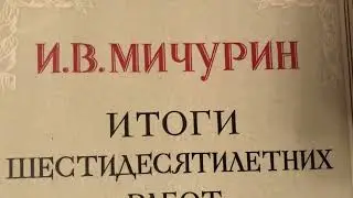 Грачёв Вадим Сергеевич. Обзор моей домашней библиотеки. Часть 142. Филиал 1. Естествознание.