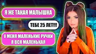 ПРОВЕРКА ДЕВУШКИ НА ВЕРНОСТЬ! МИЛАШКА