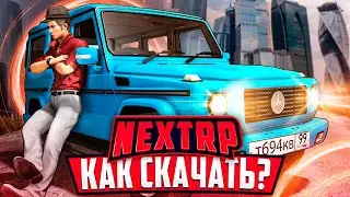 🚀 Как скачать Некст РП бесплатно на ПК и установить + ПРОМОКОДЫ ❓  Next RP — регистрация