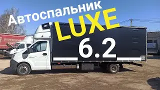 Надкабинный спальник на Газель Некст 6.2. Сравниваем и выбираем.