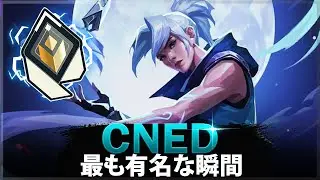 【VALORANT】cNedの最も有名な瞬間 (2020-2024)