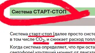 Система Старт Стоп Убивает Двигатель!