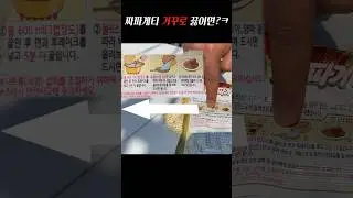 짜파게티를 거꾸로 끓였더니ㅋㅋㅋㅋ