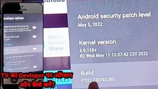How to turn on Developer option of TV if we want to connect TV to phone ?