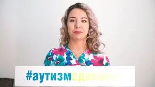 Почему дети с аутизмом ведут себя «странно»?