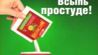 Реклама Фармстандарт