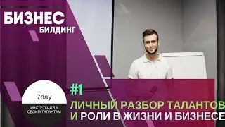 Разбор профиля в эволюция. Разбор дизайна человека. Разбор талантов.