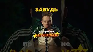 Как сделать вирусное интро и заголовок?