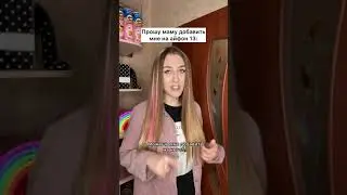 Накопила на iPhone 13 😂 