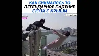 Как снималось то легендарное падение Сюзи с крыши😳дорама:Пока ты спишь